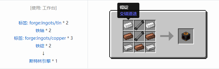 我的世界交错道途合成表大全2026