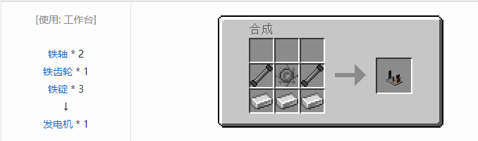 我的世界交错道途合成表大全2026