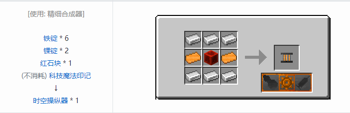 我的世界交错道途合成表大全2026