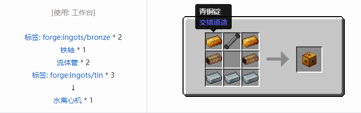 我的世界交错道途机器合成表大全2026