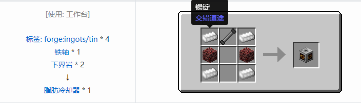 我的世界交错道途合成表大全2026