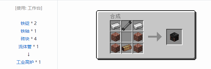 我的世界交错道途机器合成表大全2026