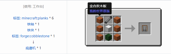 我的世界交错道途合成表大全2026