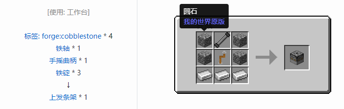 我的世界交错道途机器合成表大全2026