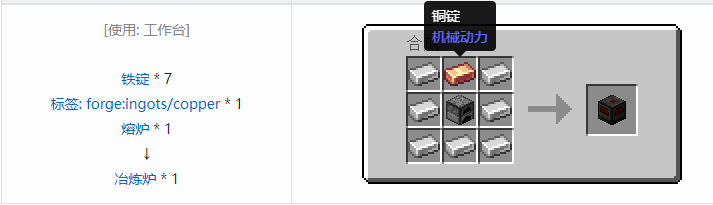 我的世界交错道途机器合成表大全2026