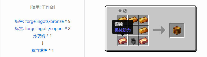 我的世界交错道途合成表大全2026