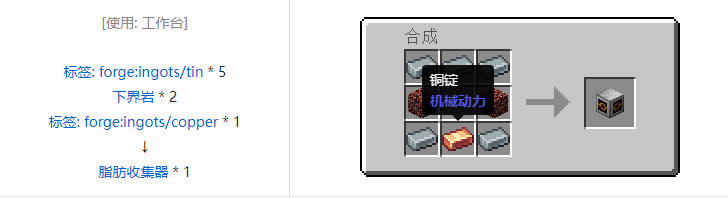 我的世界交错道途机器合成表大全2026