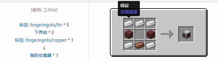 我的世界交错道途机器合成表大全2026