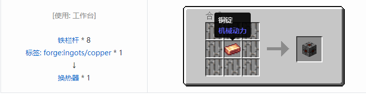 我的世界交错道途机器合成表大全2026