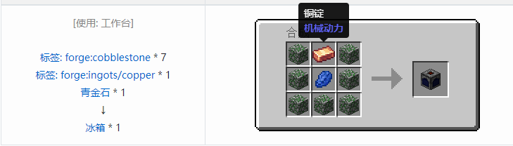 我的世界交错道途机器合成表大全2026