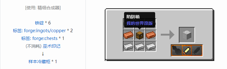 我的世界交错道途机器合成表大全2026