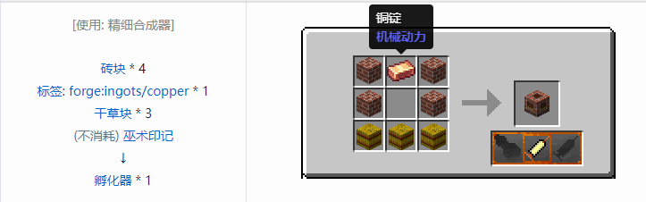 我的世界交错道途机器合成表大全2026