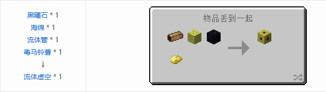 我的世界交错道途机器合成表大全2026