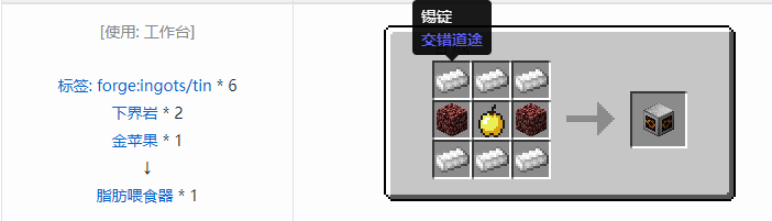 我的世界交错道途机器合成表大全2026