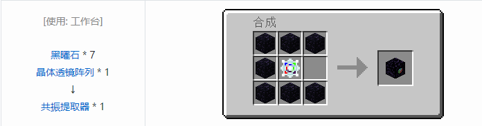 我的世界交错道途合成表大全2026