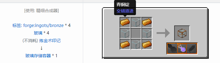 我的世界交错道途合成表大全2026