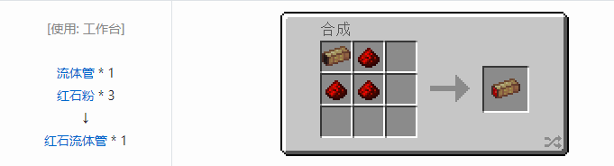 我的世界交错道途合成表大全2026