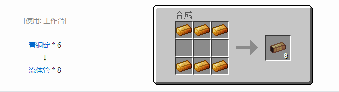 我的世界交错道途合成表大全2026