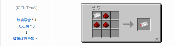 我的世界交错道途合成表大全2026