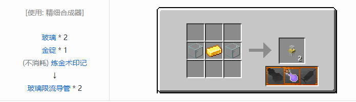 我的世界交错道途合成表大全2026