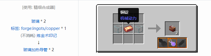 我的世界交错道途导线合成表大全2026