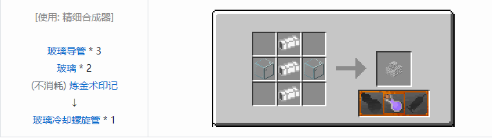 我的世界交错道途合成表大全2026