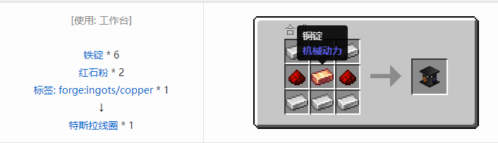 我的世界交错道途合成表大全2026