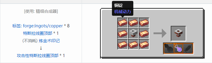 我的世界交错道途导线合成表大全2026