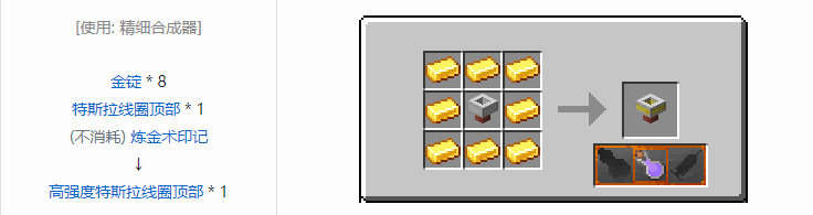 我的世界交错道途合成表大全2026