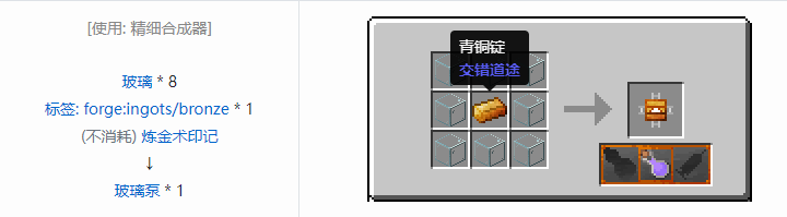 我的世界交错道途合成表大全2026