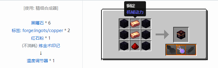 我的世界交错道途导线合成表大全2026