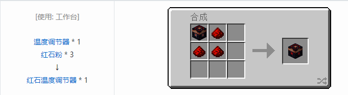 我的世界交错道途导线合成表大全2026