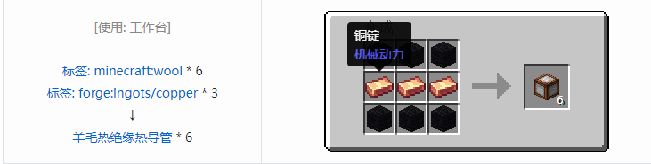 我的世界交错道途合成表大全2026