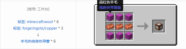 我的世界交错道途合成表大全2026