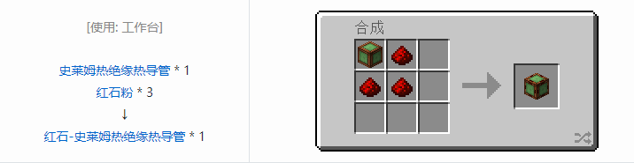 我的世界交错道途合成表大全2026