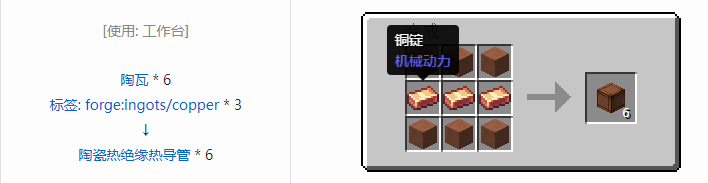 我的世界交错道途导线合成表大全2026