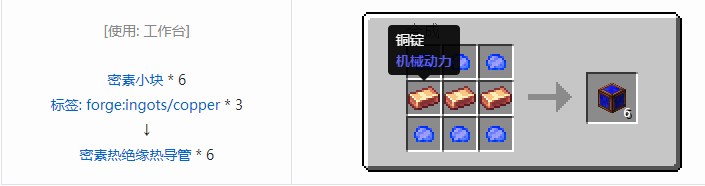 我的世界交错道途导线合成表大全2026