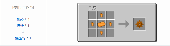 我的世界交错道途导线合成表大全2026