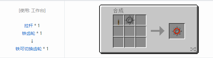 我的世界交错道途导线合成表大全2026