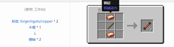 我的世界交错道途导线合成表大全2026