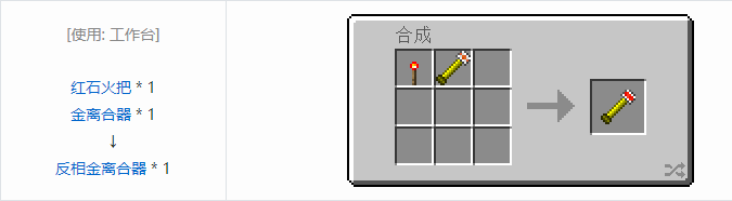 我的世界交错道途合成表大全2026