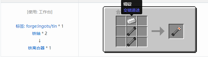 我的世界交错道途导线合成表大全2026