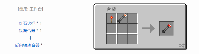 我的世界交错道途导线合成表大全2026