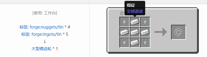 我的世界交错道途导线合成表大全2026