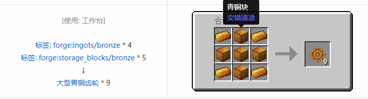 我的世界交错道途导线合成表大全2026