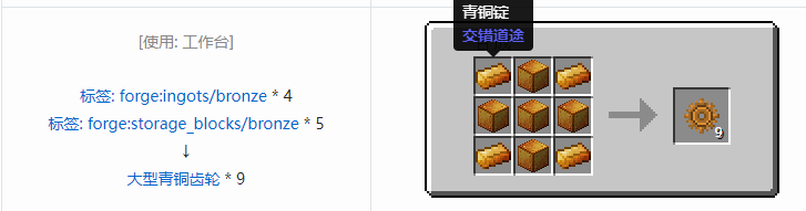 我的世界交错道途导线合成表大全2026