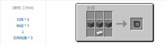 我的世界交错道途合成表大全2026