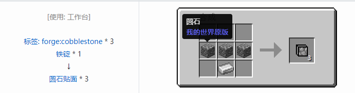 我的世界交错道途合成表大全2026