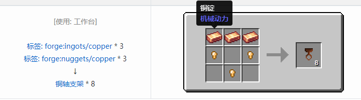 我的世界交错道途合成表大全2026