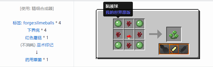 我的世界交错道途合成表大全2026